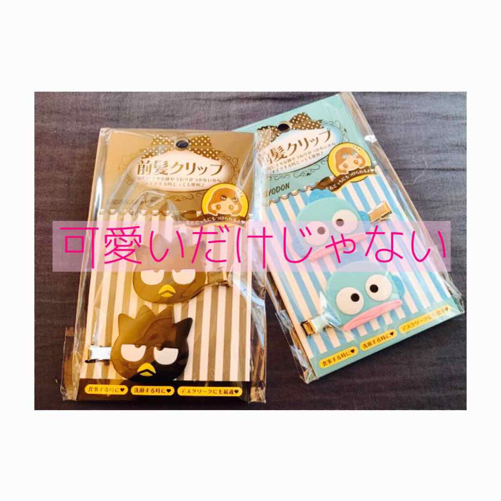 前髪クリップ/サンリオ/ヘアアクセサリーを使ったクチコミ（1枚目）