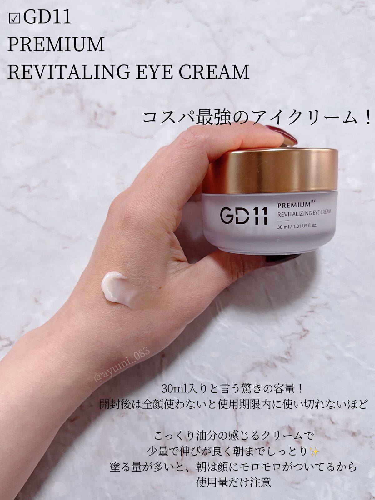 バイタル イン ジェジュ タイム リペア アイクリーム/ACCOJE/アイケア・アイクリームを使ったクチコミ（2枚目）