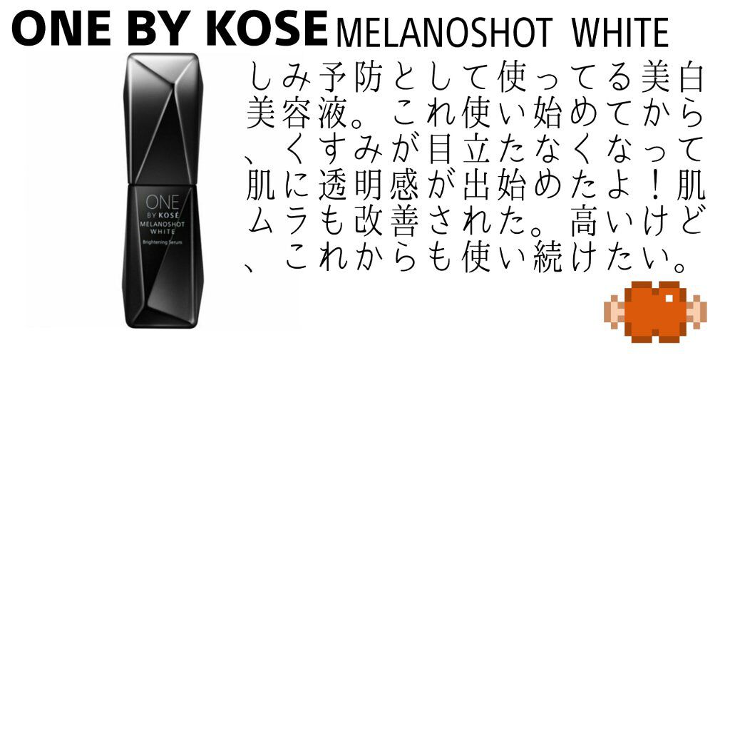 スーパーホワイト377VC/ドクターシーラボⓇ/美容液を使ったクチコミ（3枚目）