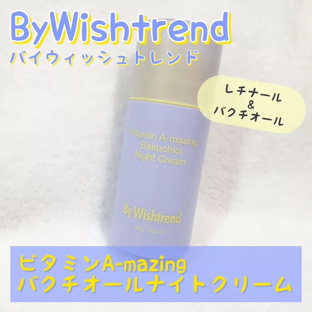 ビタミンA-mazingバクチオールナイトクリーム/By Wishtrend/フェイスクリームを使ったクチコミ(1枚目)