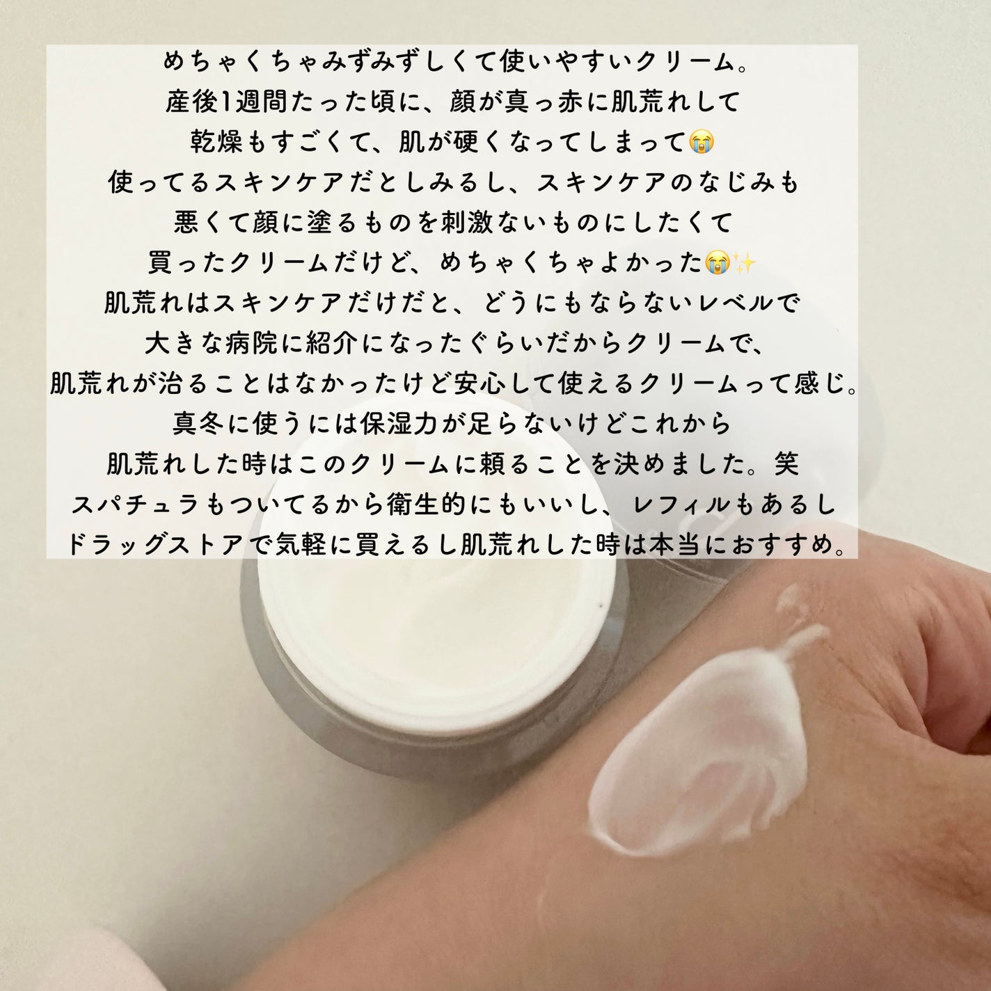 スキンリペアクリーム/d プログラム/フェイスクリームを使ったクチコミ(2枚目)
