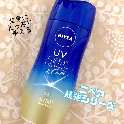 ニベアUV ディープ プロテクト&ケア ジェル/ニベア/日焼け止めジェルを使ったクチコミ(1枚目)