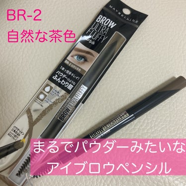 MAYBELLINE NEW YORK ファッションブロウ パウダーインペンシル Nのクチコミ「パウダーのようにふんわり描けるペンシルアイブロウ💭

今回はLIPSを通してメイベリン様から頂.....」（1枚目）