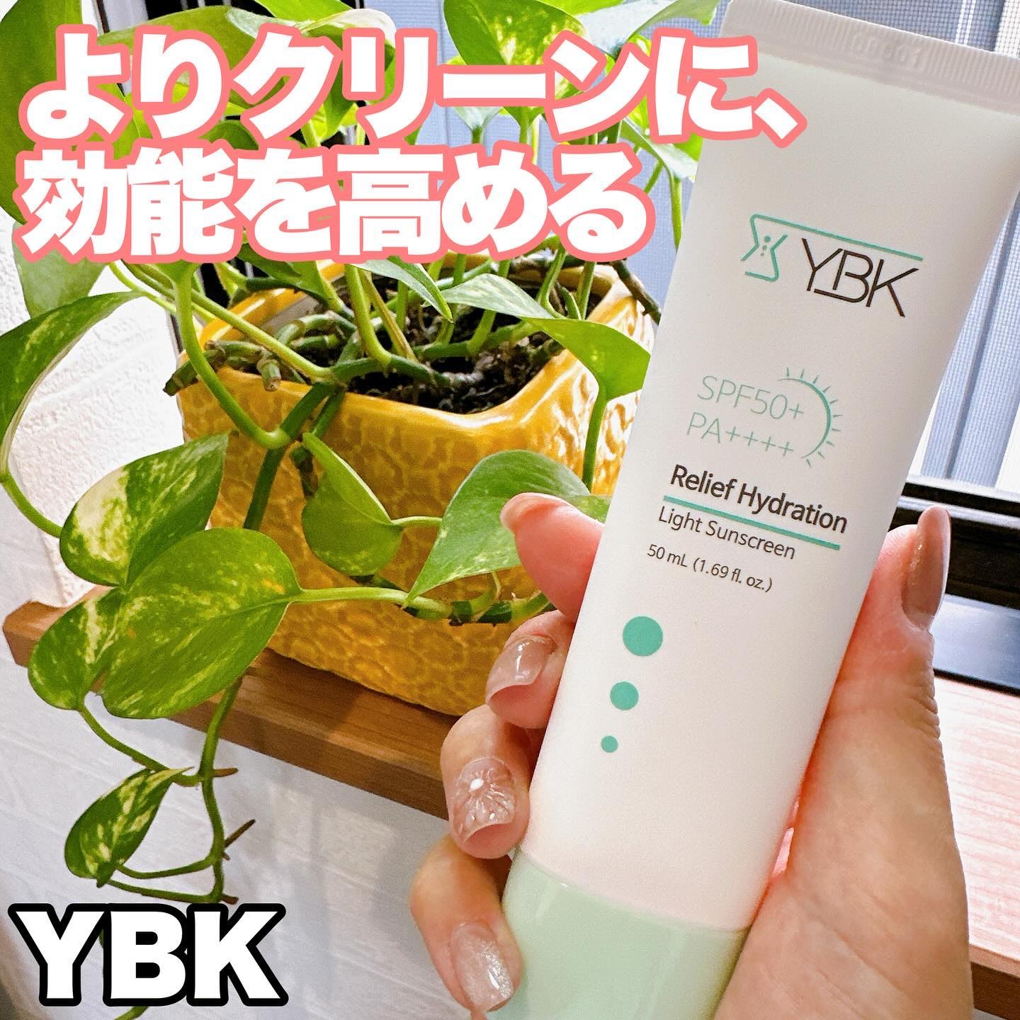 CICA 日焼け止め/YBK/日焼け止めクリームを使ったクチコミ（1枚目）