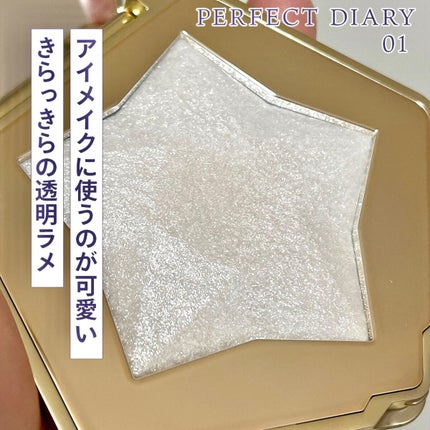 スターダストダイヤモンドハイライトパウダー/PERFECT DIARY/パウダーハイライトを使ったクチコミ(1枚目)