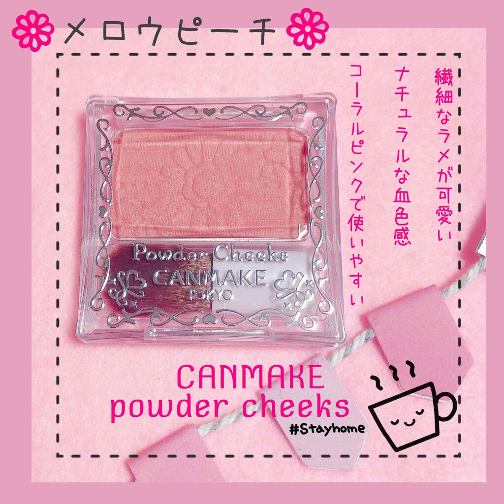 【旧品】パウダーチークス/キャンメイク/パウダーチークを使ったクチコミ(1枚目)