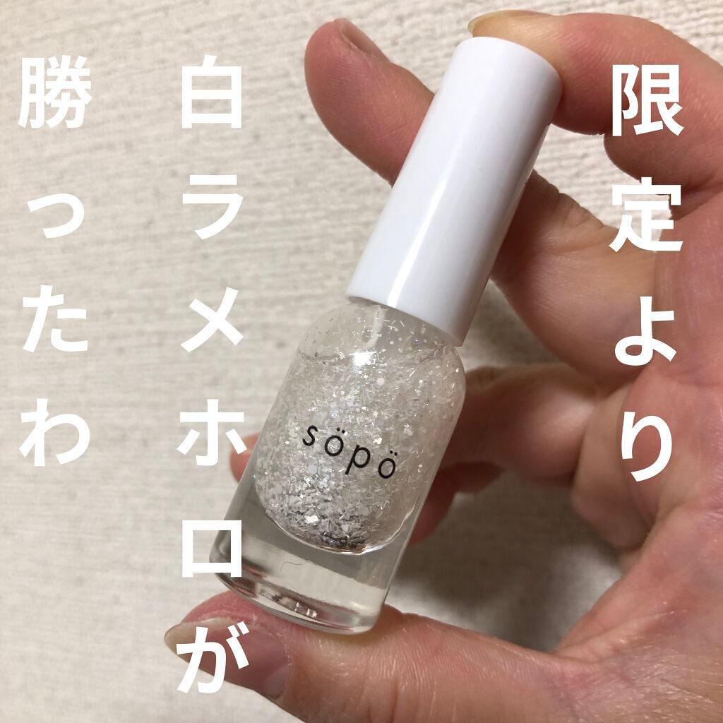 ネイルポリッシュ/sopo/マニキュアを使ったクチコミ(1枚目)