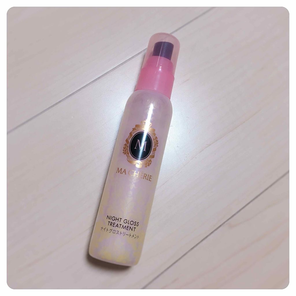 ナイトグロストリートメント EX/MACHERIE/ヘアミルクを使ったクチコミ（1枚目）