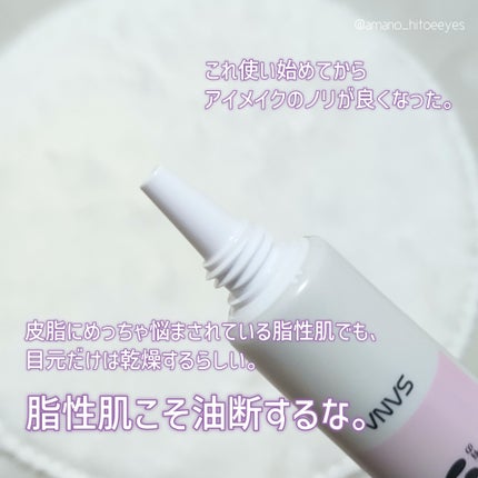 薬用リンクルアイクリーム ホワイト/なめらか本舗/アイケア・アイクリームを使ったクチコミ(4枚目)