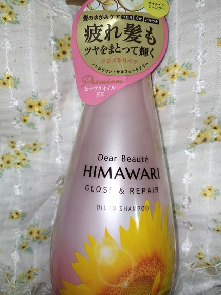 トリートメントリペアミルク/ディアボーテ/ヘアミルクを使ったクチコミ(3枚目)