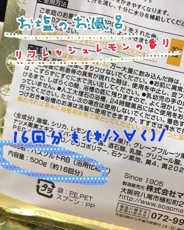 汗かきエステ気分 リフレッシュボディ/マックス/入浴剤を使ったクチコミ（2枚目）