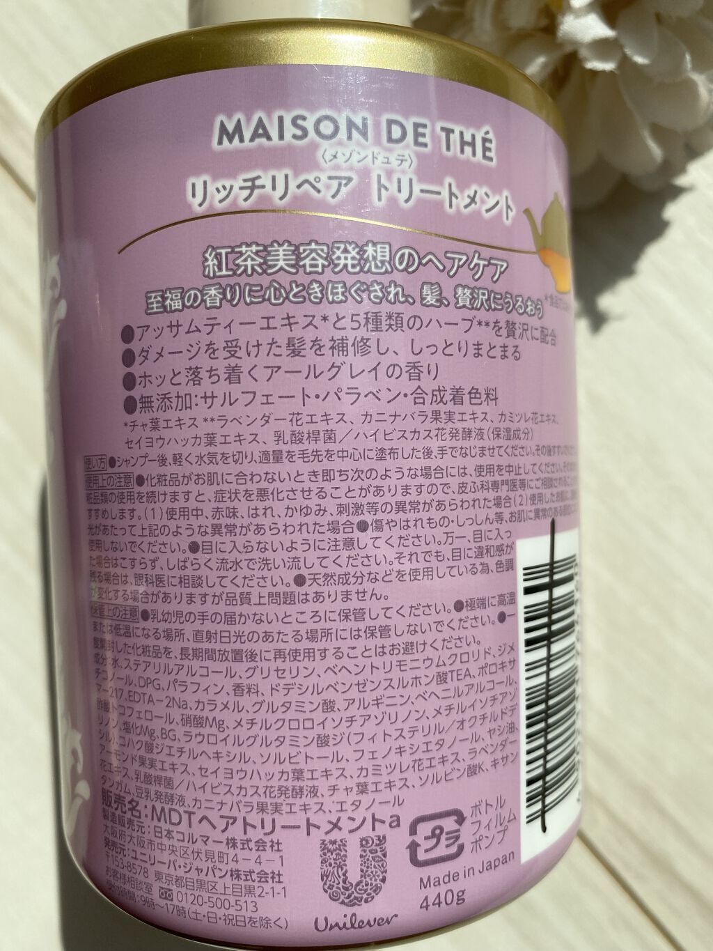 リッチリペア シャンプー／トリートメント/MAISON DE THÉ/市販シャンプーを使ったクチコミ（3枚目）