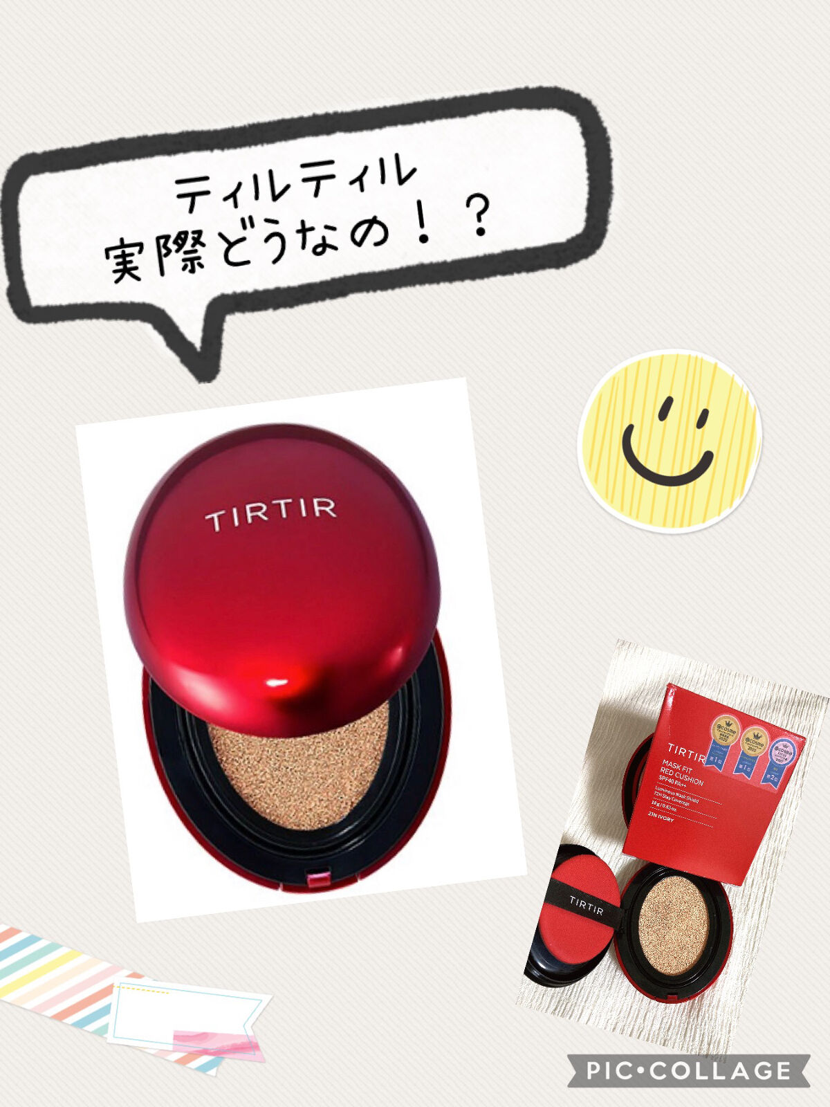 マスク フィット レッド クッション/TIRTIR(ティルティル)/クッションファンデーションを使ったクチコミ（1枚目）