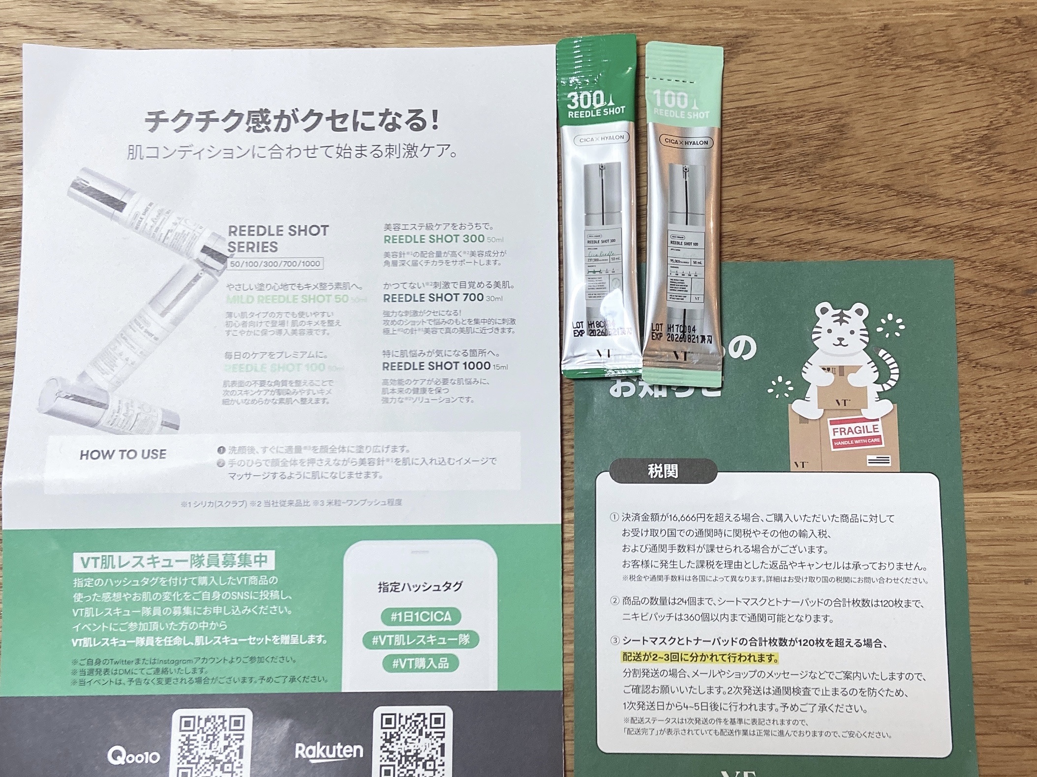 リードルショット100/VT/美容液を使ったクチコミ（2枚目）