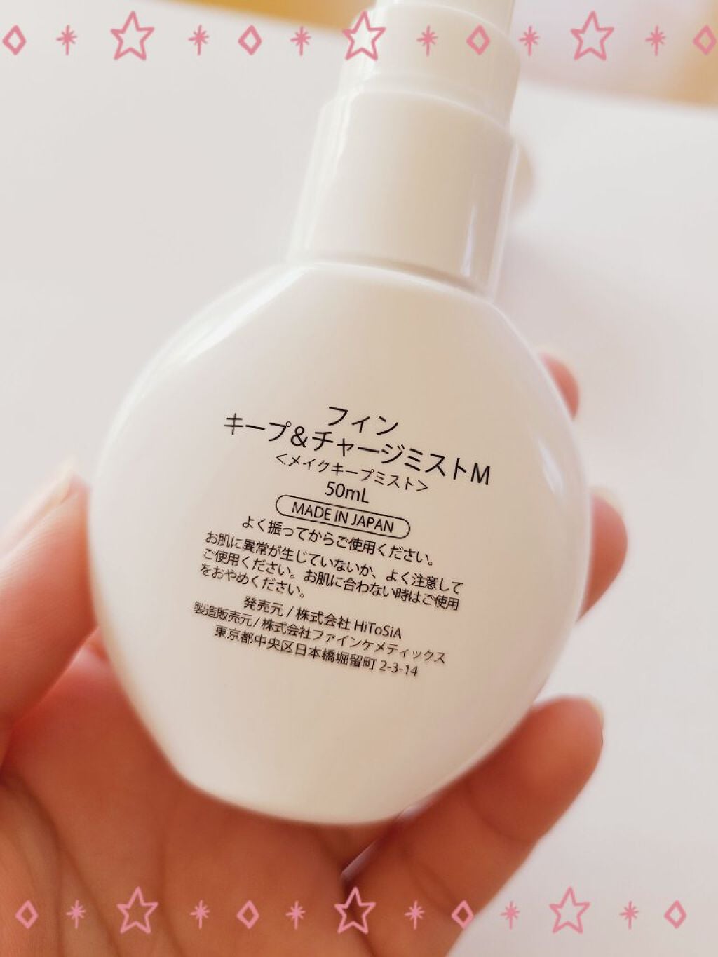 キープ&チャージミスト モイスト/fin(フィン)/ミスト状化粧水を使ったクチコミ(3枚目)