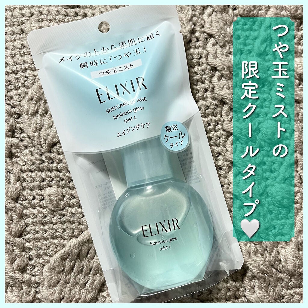 つや玉ミスト C/エリクシール/ミスト状化粧水を使ったクチコミ(1枚目)