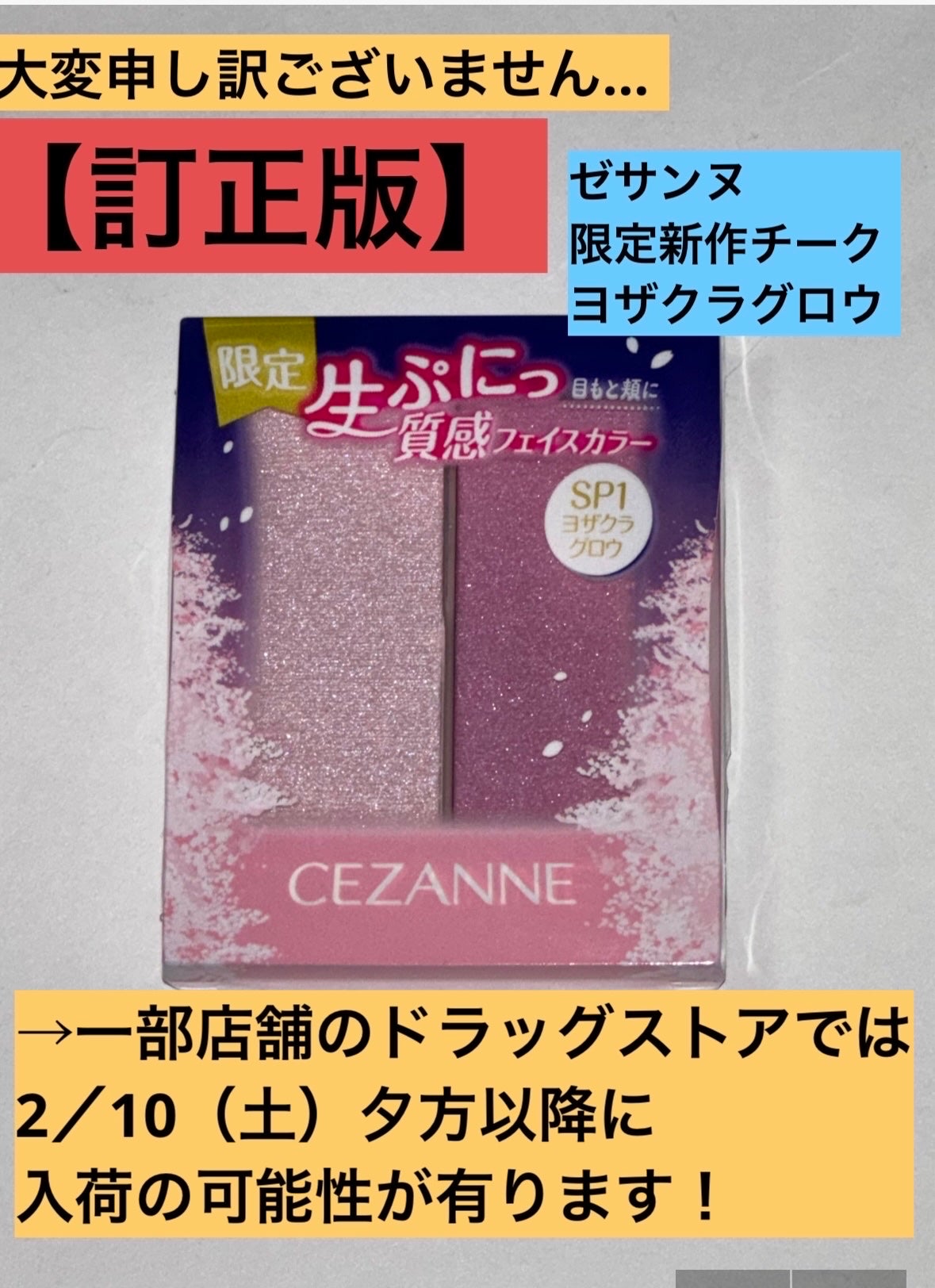 フェイスグロウカラー/CEZANNE/クリームハイライトを使ったクチコミ(1枚目)