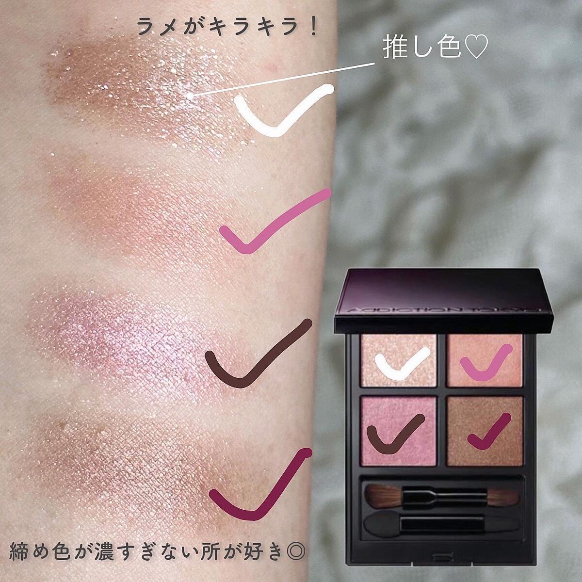アディクション ザ アイシャドウ パレット/ADDICTION/アイシャドウパレットを使ったクチコミ(6枚目)