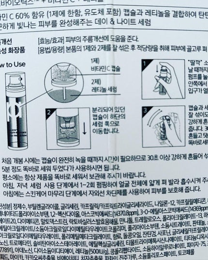 ユース ラディアンス ビタチノール セラム/primera/美容液を使ったクチコミ(4枚目)