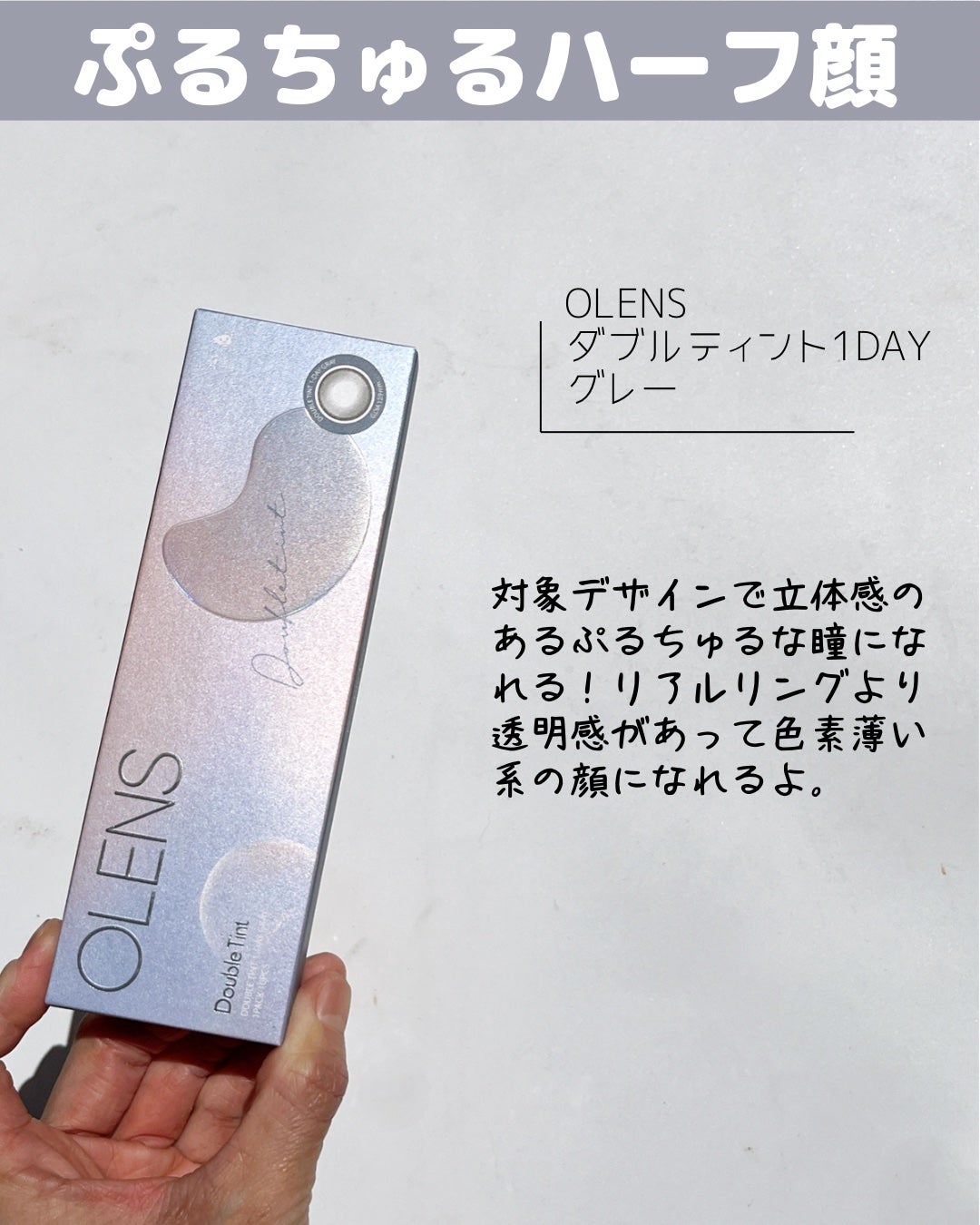 Real Ring 1day/OLENS/ワンデー(1DAY)カラコンを使ったクチコミ(5枚目)