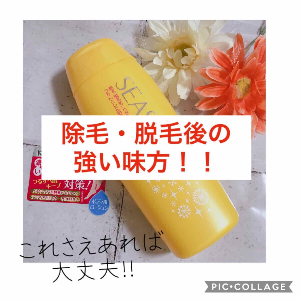 シーズンズ アフターケアトリートメント<ハード>/SEASONS/ボディローションを使ったクチコミ(1枚目)