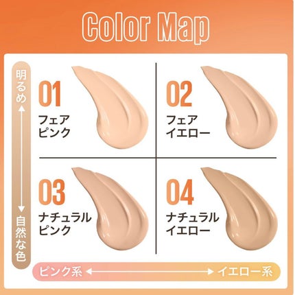 フィットミー フレッシュ ティント/MAYBELLINE NEW YORK/ベースメイクを使ったクチコミ(4枚目)