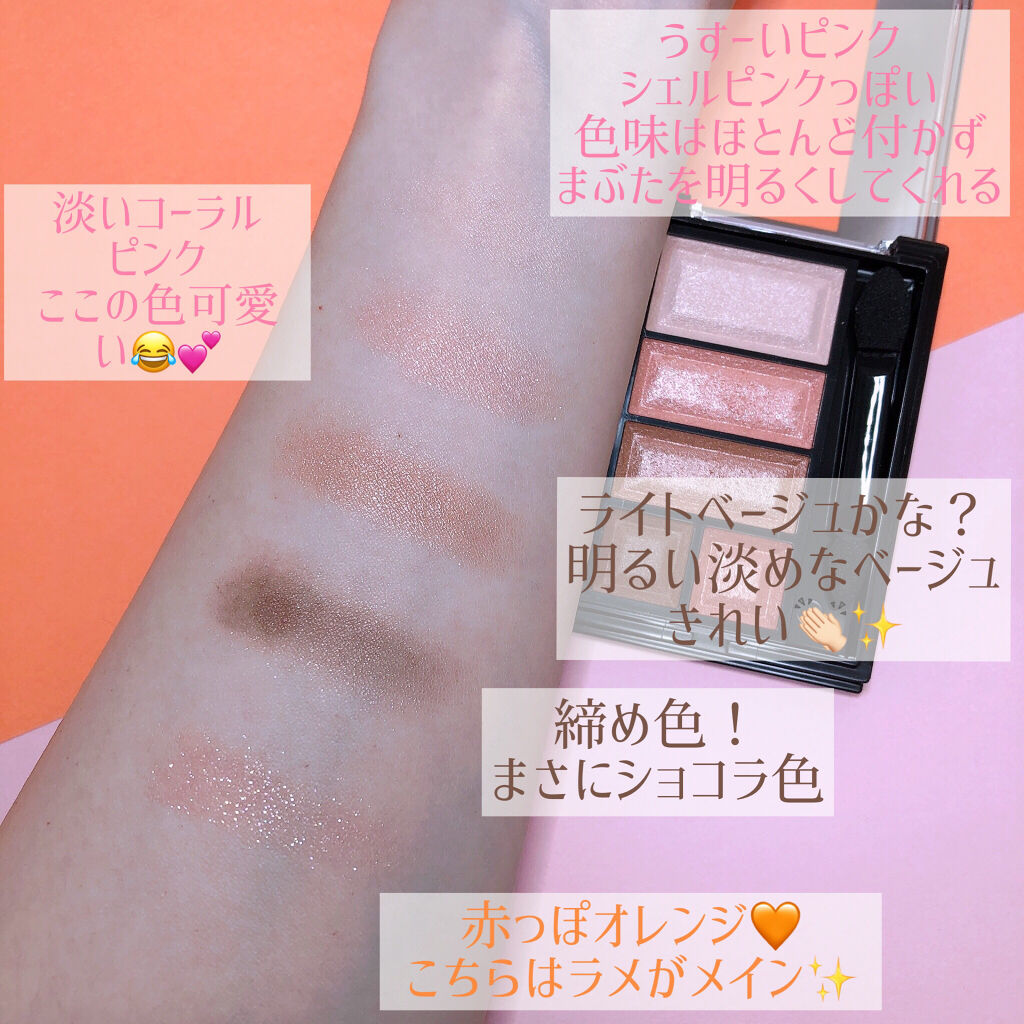 ショコラスウィート アイズ/リンメル ロンドン/アイシャドウパレットを使ったクチコミ（3枚目）