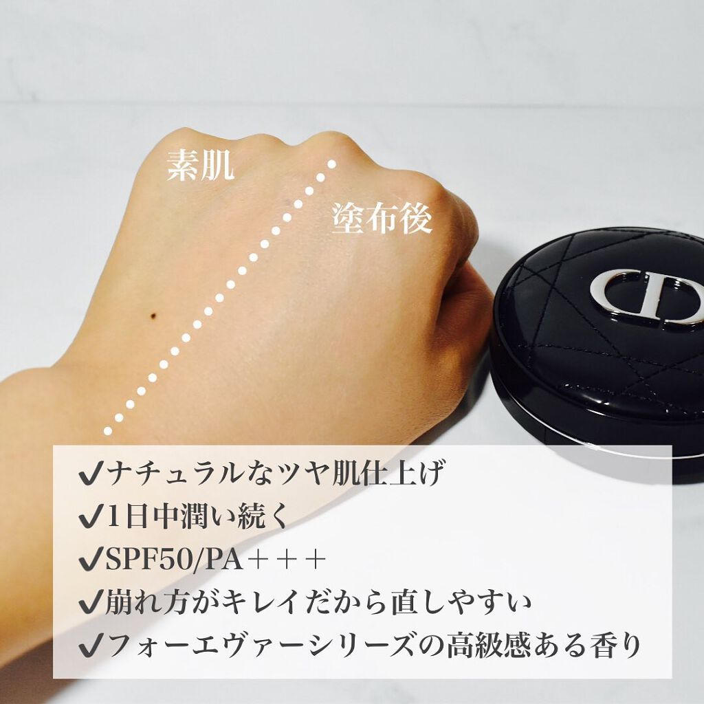 ディオールスキン フォーエヴァー グロウ クッション/Dior/クッションファンデーションを使ったクチコミ(3枚目)