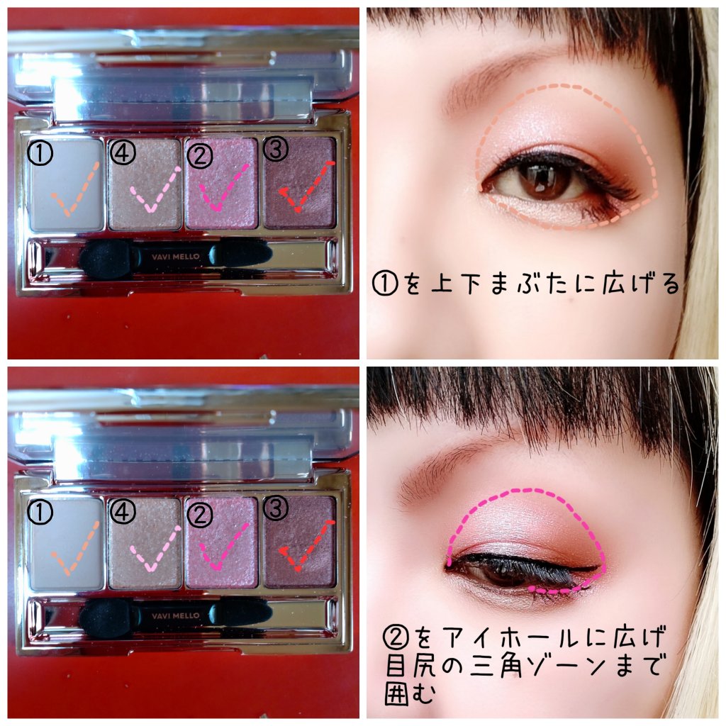 バレンタインボックスミニ/VAVI MELLO/アイシャドウパレットを使ったクチコミ（2枚目）