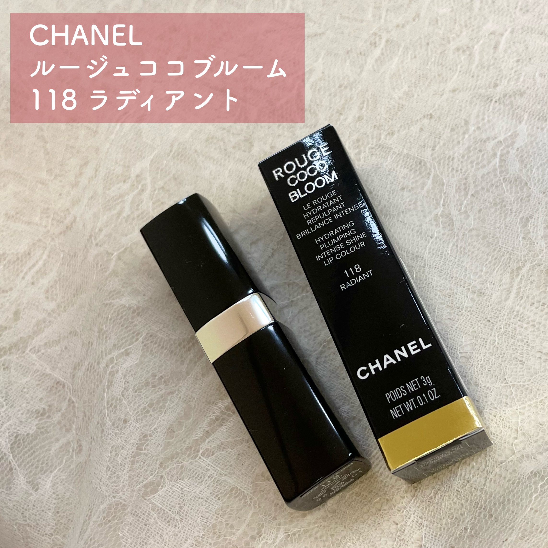 ルージュ ココ ブルーム  118 ラディアント/CHANEL/口紅を使ったクチコミ（2枚目）