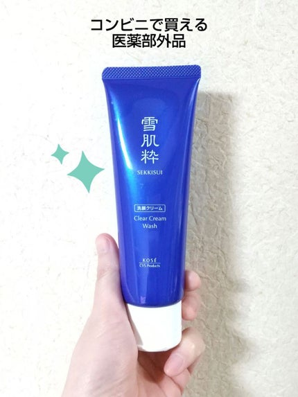 ホワイト洗顔クリーム/雪肌粋/洗顔フォームを使ったクチコミ(1枚目)