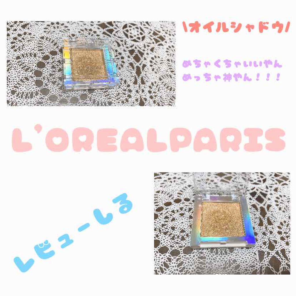 ぴっすん on LIPS 「こんばんは⸜❤︎⸝本日はL'OREALPARISのオイルシャ..」(1枚目)