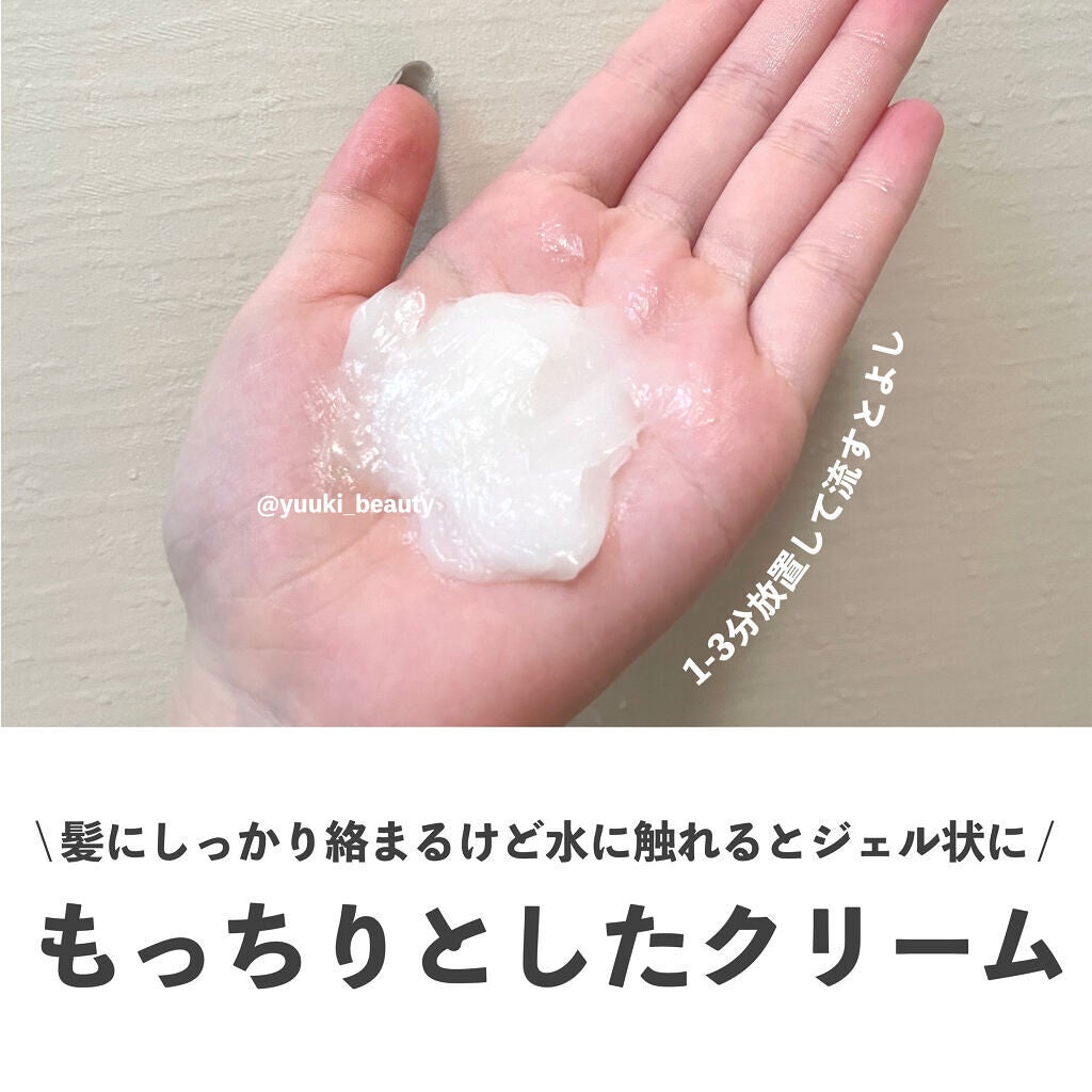 ディープダメージトリートメントEX/UNOVE/洗い流すヘアトリートメントを使ったクチコミ(2枚目)