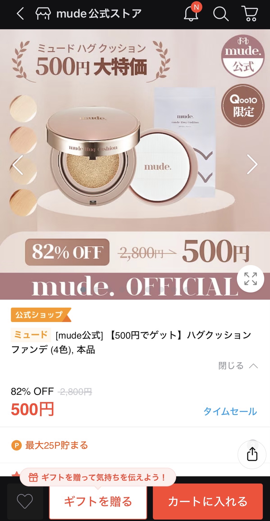 ハグクッション/mude./クッションファンデーションを使ったクチコミ（2枚目）