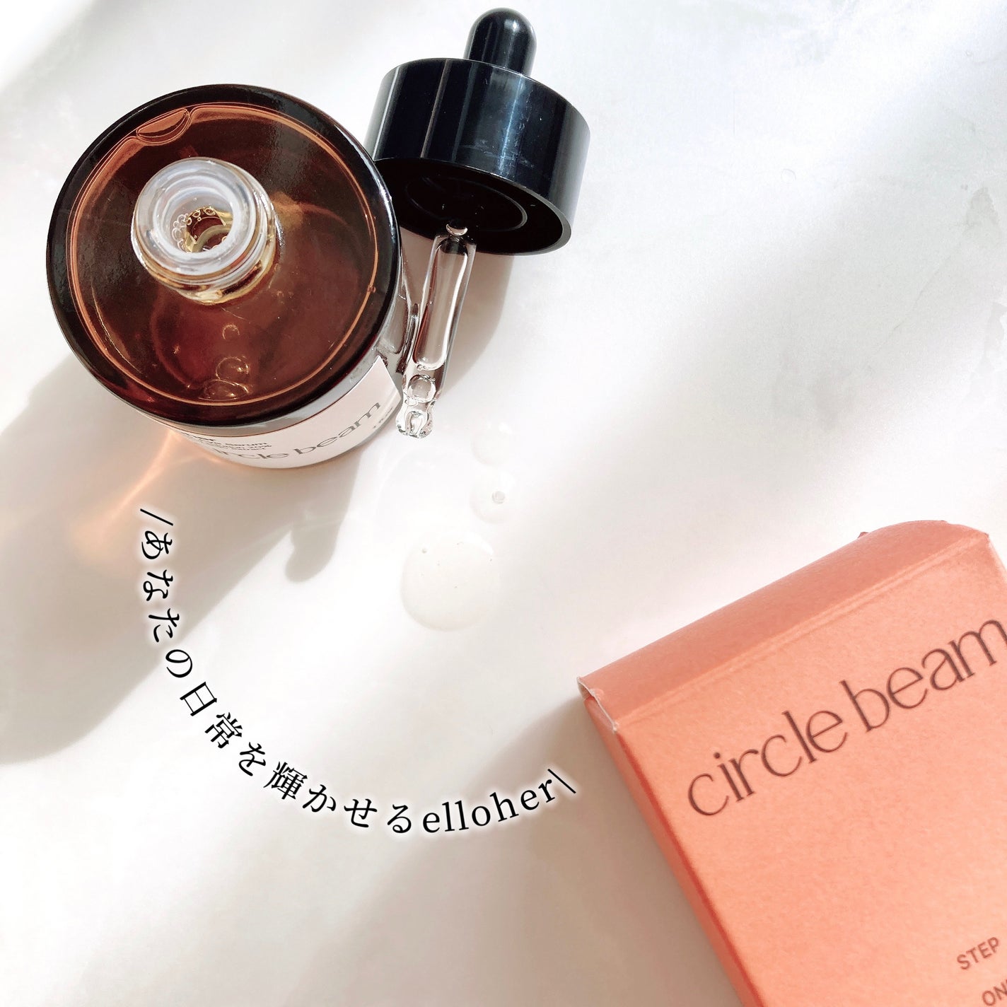 サークルビーム - Under Eye Serum/elloher/美容液を使ったクチコミ(6枚目)