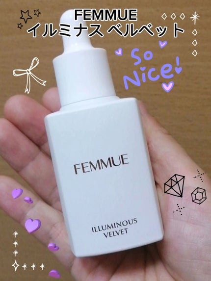 イルミナス ベルベット/FEMMUE/美容液を使ったクチコミ(1枚目)