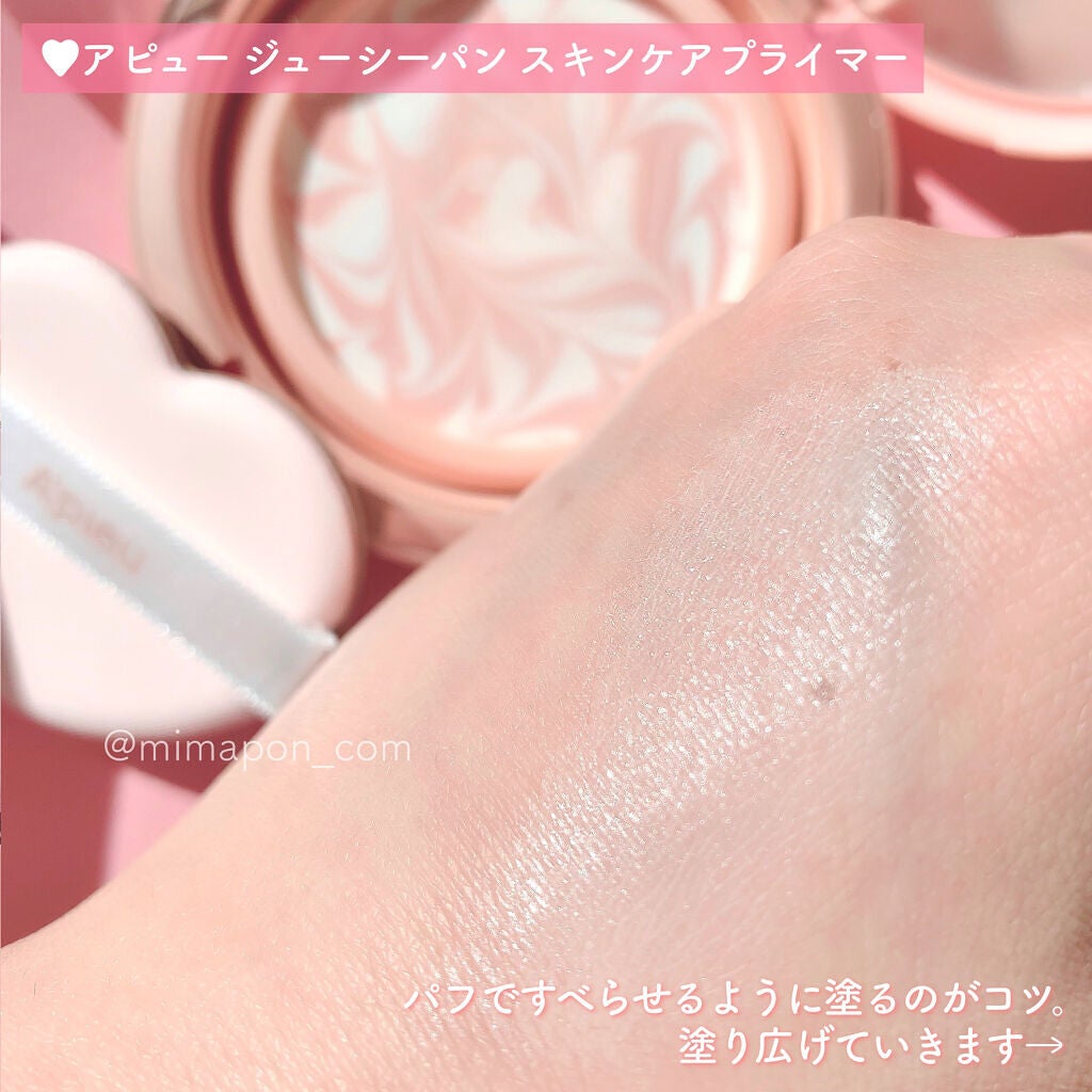 ジューシーパン スキンケアプライマー/A’pieu/化粧下地を使ったクチコミ(4枚目)