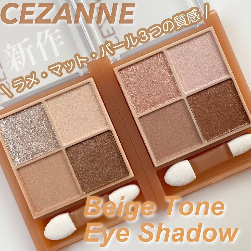 ベージュトーンアイシャドウ/CEZANNE/アイシャドウパレットを使ったクチコミ(1枚目)