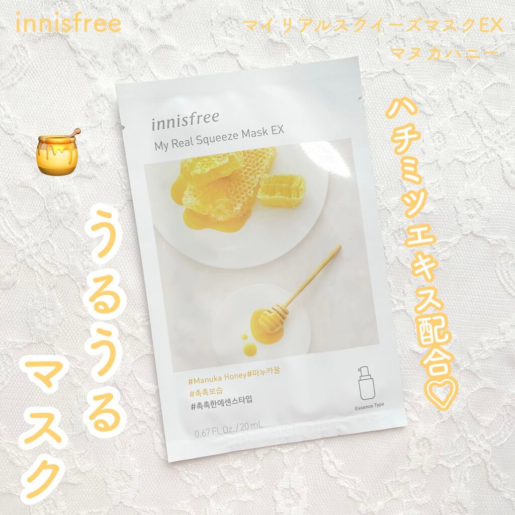 マイリアル スクイーズ マスクシート/innisfree/シートマスク・パックを使ったクチコミ(1枚目)