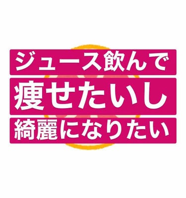 はやみ🐼フォロバ100% on LIPS 「みんな〜〜〜グレープフルーツジュース飲もう〜〜〜！！！！！グレ..」（1枚目）