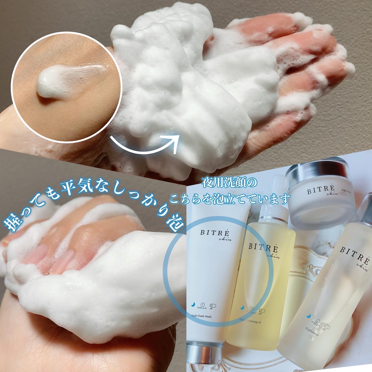 ナイトクリーム/ビトレスキン/フェイスクリームを使ったクチコミ（3枚目）