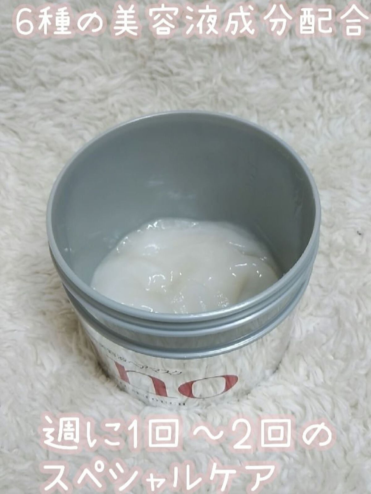 フィーノ プレミアムタッチ 濃厚美容液ヘアマスク/フィーノ/ヘアマスク・ヘアパックを使ったクチコミ(3枚目)