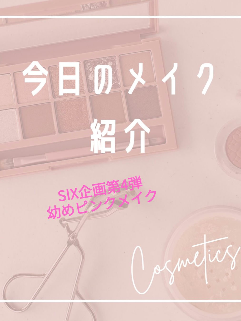 ニュアンスオンアイシャドウ 02 ローズクォーツ/CEZANNE/アイシャドウパレットを使ったクチコミ（1枚目）