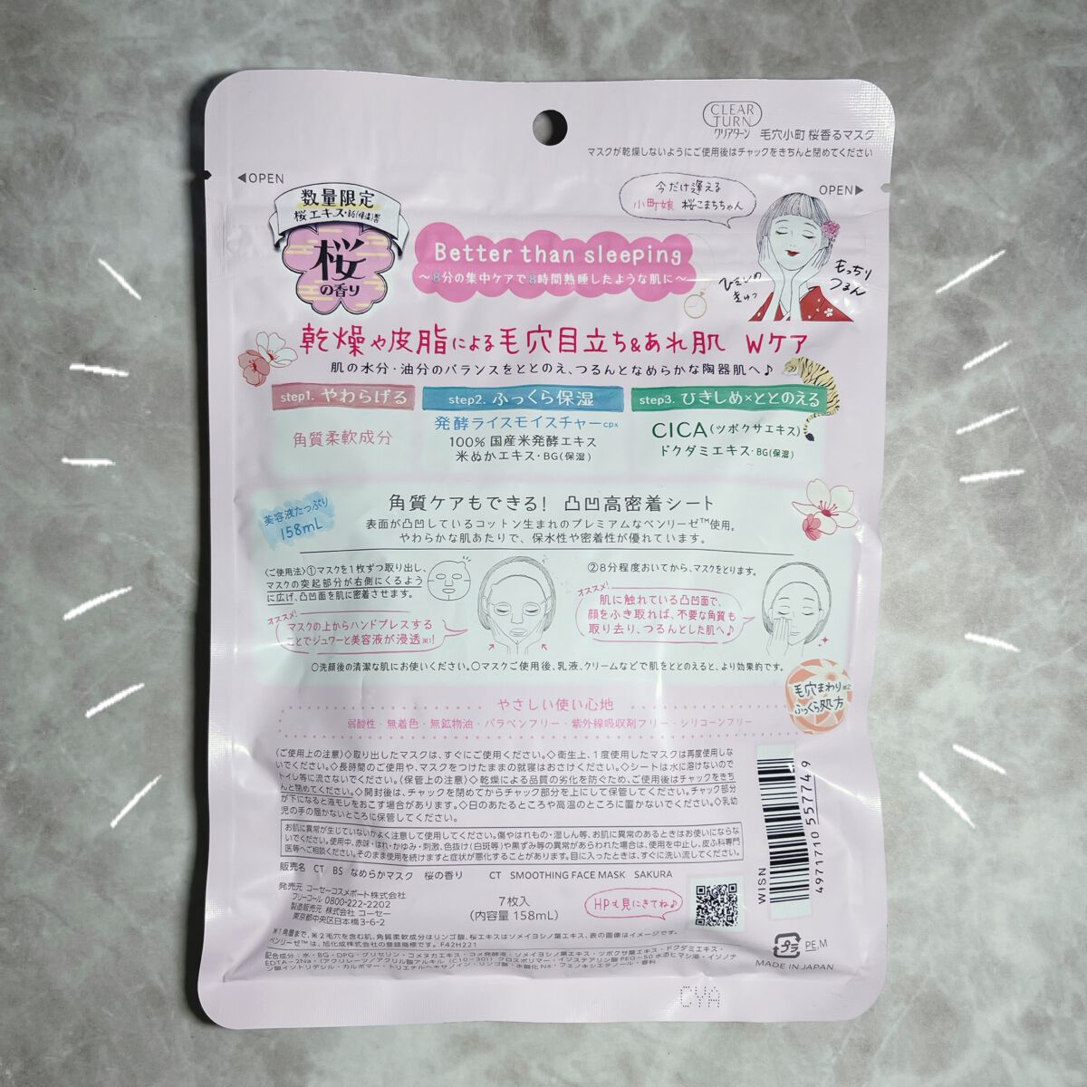 毛穴小町マスク		/クリアターン/シートマスク・パックを使ったクチコミ（2枚目）