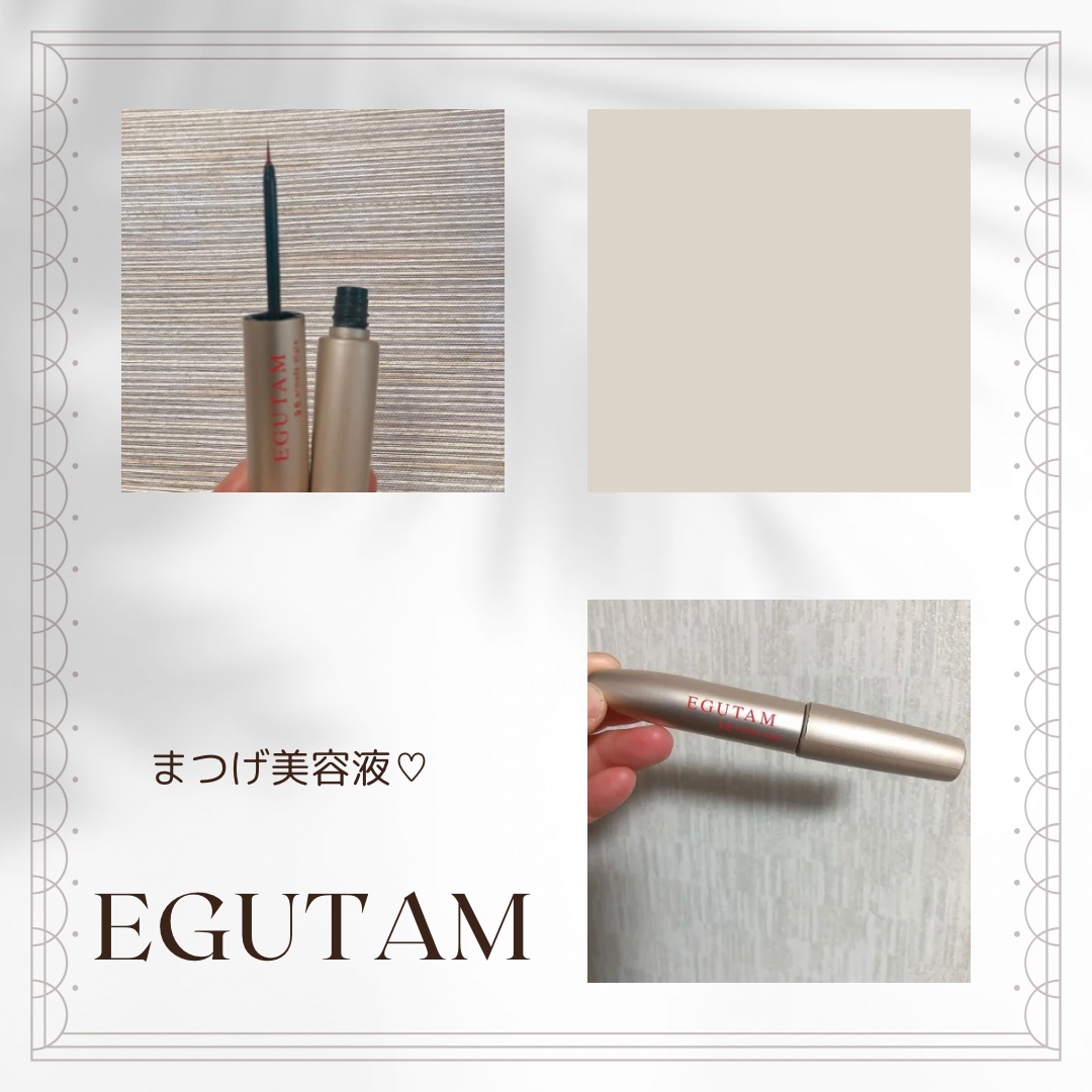 エグータム/アルマダスタイル/まつげ美容液を使ったクチコミ（1枚目）