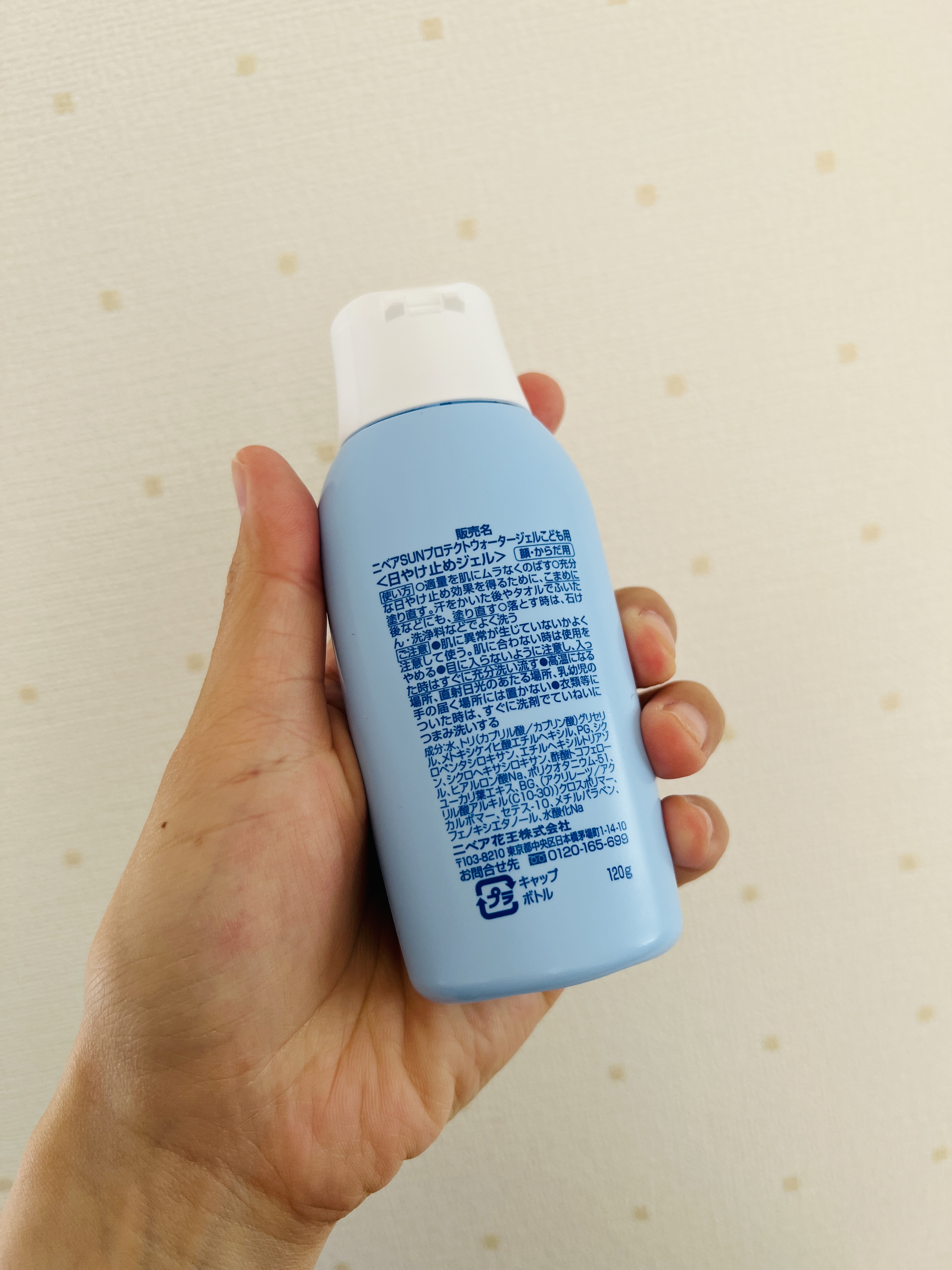 ニベアUV ウォータージェル こども用 SPF28/ニベア/日焼け止めジェルを使ったクチコミ（2枚目）