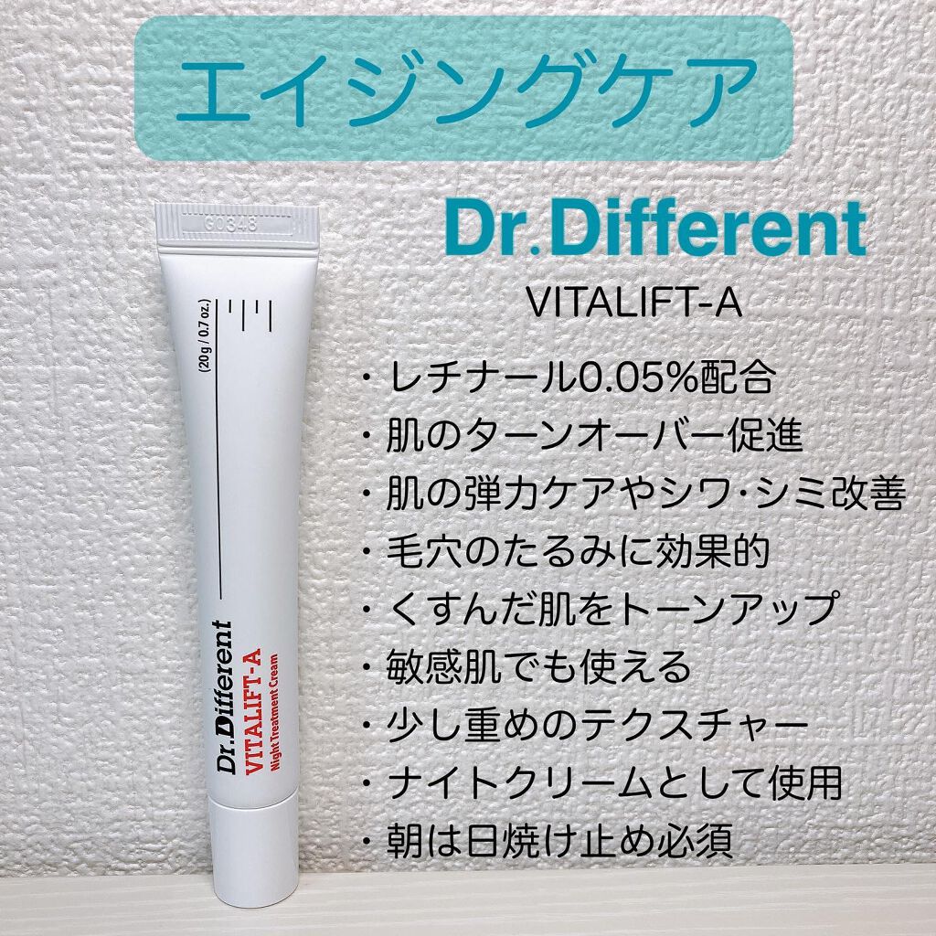 Vita-A Cream/Dr.Different/フェイスクリームを使ったクチコミ（2枚目）