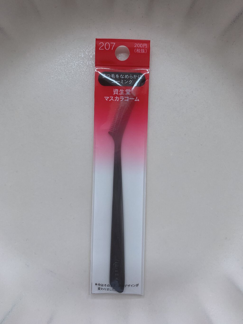 マスカラコーム 207/SHISEIDO/その他化粧小物を使ったクチコミ(1枚目)