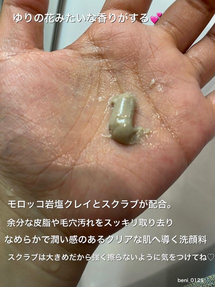 スクラビング マッド ウォッシュ/KANEBO/洗顔フォームを使ったクチコミ(4枚目)