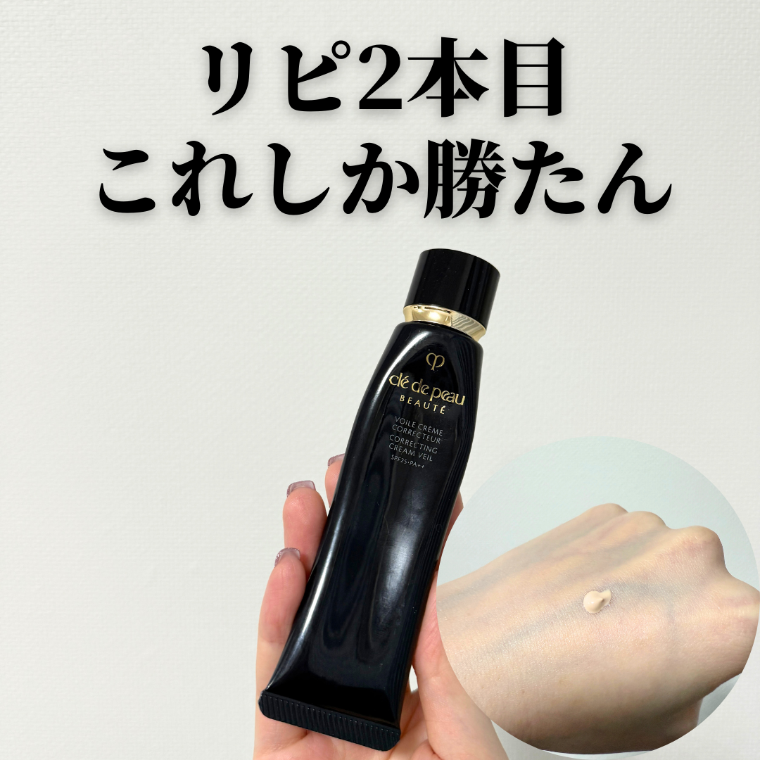 ヴォワールコレクチュールn/クレ・ド・ポー ボーテ/化粧下地を使ったクチコミ(1枚目)